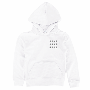 左胸 黒文字3行 + 背中中央 黒文字3行 Printstar 8.4oz フーデッドライトパーカー(キッズ) シンプル名入れテンプレート