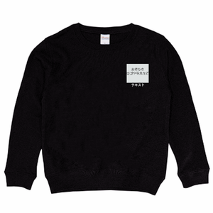 左胸 ロゴ画像&白文字 + 背中中央 ロゴ画像&白文字 Printstar 8.4oz クルーネックライトトレーナー(キッズ) シンプル名入れテンプレート