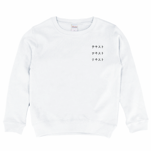 左胸 黒文字3行 + 背中中央 黒文字3行 Printstar 8.4oz クルーネックライトトレーナー(キッズ) シンプル名入れテンプレート