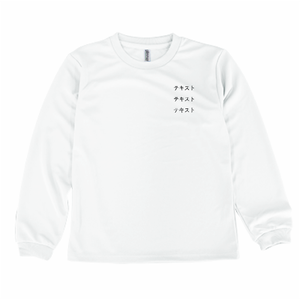 左胸 黒文字3行 + 背中中央 黒文字3行 GLIMMER 4.4oz ドライ 長袖Tシャツ(キッズ) シンプル名入れテンプレート