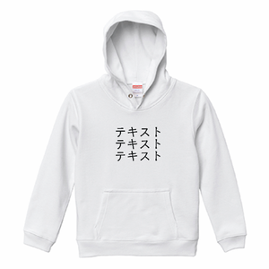 胸中央 黒文字3行 + 背中中央 黒文字3行 United Athle 10.0oz スウェットプルオーバーパーカー(キッズ) シンプル名入れテンプレート