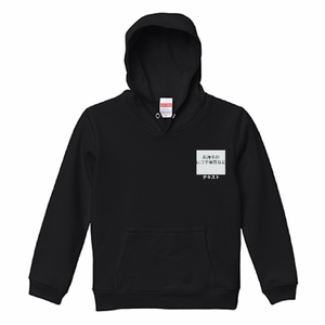 左胸 ロゴ画像&白文字 + 背中中央 ロゴ画像&白文字 United Athle 10.0oz スウェットプルオーバーパーカー(キッズ) シンプル名入れテンプレート