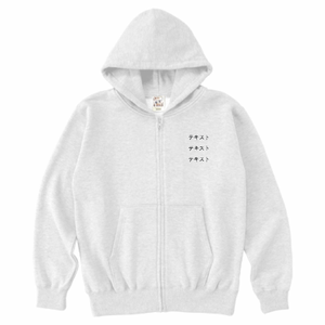 左胸 黒文字3行 + 背中中央 黒文字3行 CrossStitch レギュラーウェイトスウェットジップパーカー(キッズ) シンプル名入れテンプレート