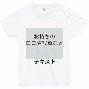 胸中央 ロゴ画像&黒文字 + 背中中央 ロゴ画像&黒文字 Printstar 5.6oz ヘビーウェイトベビーTシャツ シンプル名入れテンプレート