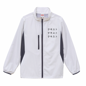 左胸 黒文字3行 + 背中中央 黒文字3行 United Athle マイクロリップストップスタンドジャケット シンプル名入れテンプレート