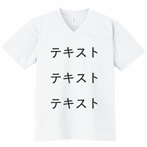 胸中央 黒文字3行 + 背中中央 黒文字3行 GLIMMER 4.4oz ドライVネックTシャツ シンプル名入れテンプレート