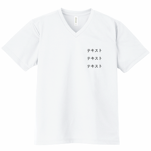 左胸 黒文字3行 + 背中中央 黒文字3行 GLIMMER 4.4oz ドライVネックTシャツ シンプル名入れテンプレート