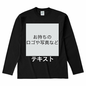 胸中央 ロゴ画像&白文字 + 背中中央 ロゴ画像&白文字 Cross Stitch 6.2oz オープンエンド 長袖Tシャツ シンプル名入れテンプレート