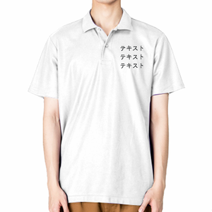 左胸 黒文字3行 + 背中中央 黒文字3行 Printstar 4.9oz カジュアルポロシャツ シンプル名入れテンプレート