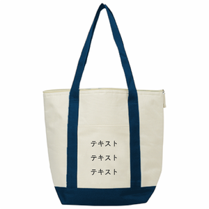 表 黒文字3行 ポリバイカラー保冷トート(M) シンプル名入れテンプレート