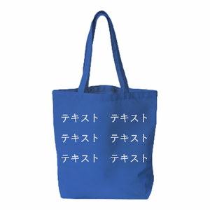 表 白文字3行 + 裏 白文字3行 ポリキャンバストート(L) シンプル名入れテンプレート