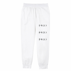 前左足 黒文字3行 GLIMMER 10.0oz ドライ裏フリーススウェットパンツ シンプル名入れテンプレート