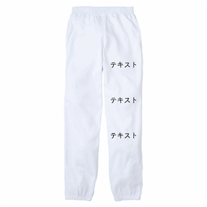 前左足 黒文字3行 Printstar ライトスウェットパンツ(レディース) シンプル名入れテンプレート
