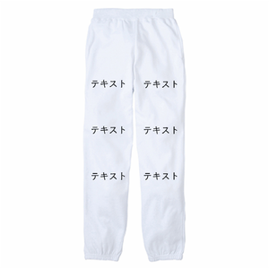 前左足 黒文字3行 + 前右足 黒文字3行 Printstar ライトスウェットパンツ(レディース) シンプル名入れテンプレート