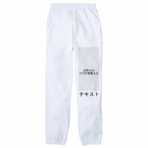 前左足 ロゴ画像&黒文字 Printstar ライトスウェットパンツ シンプル名入れテンプレート