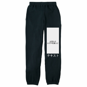 前左足 ロゴ画像&白文字 Printstar ライトスウェットパンツ シンプル名入れテンプレート