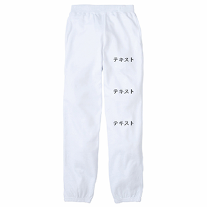 前左足 黒文字3行 Printstar ライトスウェットパンツ シンプル名入れテンプレート