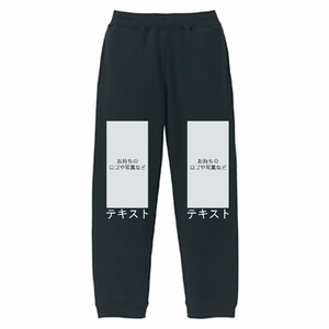 前左足 ロゴ画像&白文字 + 前右足 ロゴ画像&白文字 United Athle 10.0oz T Cスウェットパンツ シンプル名入れテンプレート