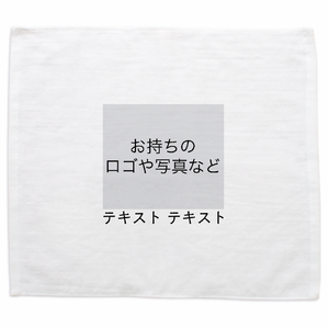 表 ロゴ画像&黒文字 シャーリング ハンドタオル シンプル名入れテンプレート