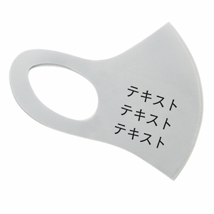 左面 + 右面 黒文字3行 パステルマスク ひんやりCOOL(S) シンプル名入れテンプレート