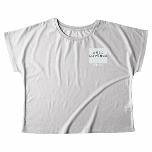 左胸 ロゴ画像&白文字 + 背中中央 ロゴ画像&白文字 TRUSS ドルマンTシャツ(レディース) シンプル名入れテンプレート