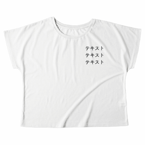 左胸 黒文字3行 + 背中中央 黒文字3行 TRUSS ドルマンTシャツ(レディース) シンプル名入れテンプレート