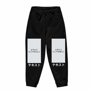 前左足 ロゴ画像&白文字 + 前右足 ロゴ画像&白文字 United Athle 10.0oz スウェットパンツ(キッズ) シンプル名入れテンプレート