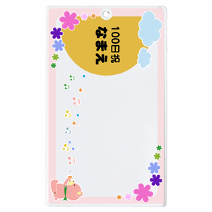 ピンクのくまさんのフレームのキーホルダーをオリジナルプリント お食い初めのテンプレート