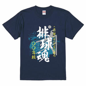 バレーボール部のスローガンTシャツをオリジナルでプリント スポーツ応援のテンプレート