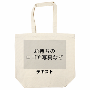 表 ロゴ画像&黒文字 + 裏 ロゴ画像&黒文字 10oz 内ポケット付きオーガニックコットンキャンバストート(L) シンプル名入れテンプレート