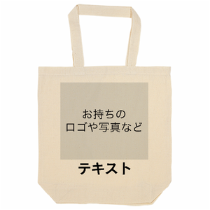 表 ロゴ画像&黒文字 + 裏 ロゴ画像&黒文字 4oz オーガニックコットンバッグ(M) シンプル名入れテンプレート