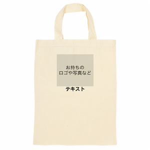 表 ロゴ画像&黒文字 4oz オーガニックコットンA4フラットバッグ シンプル名入れテンプレート