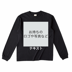 胸中央 ロゴ画像&白文字 + 背中中央 ロゴ画像&白文字 TRUSS 5.3oz オーガニックコットン長袖Tシャツ(リブ有り) シンプル名入れテンプレート