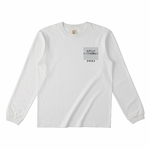 左胸 ロゴ画像&黒文字 + 背中中央 ロゴ画像&黒文字 TRUSS 5.3oz オーガニックコットン長袖Tシャツ(リブ有り) シンプル名入れテンプレート