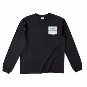 左胸 ロゴ画像&白文字 + 背中中央 ロゴ画像&白文字 TRUSS 5.3oz オーガニックコットン長袖Tシャツ(リブ有り) シンプル名入れテンプレート