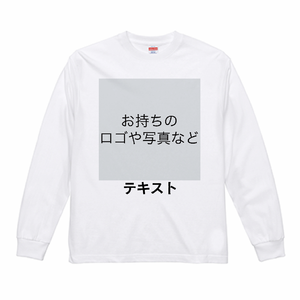 胸中央 ロゴ画像&黒文字 + 背中中央 ロゴ画像&黒文字 United Athle 6.2oz 長袖Tシャツ(2.1インチリブ) シンプル名入れテンプレート