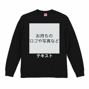 胸中央 ロゴ画像&白文字 + 背中中央 ロゴ画像&白文字 United Athle 6.2oz 長袖Tシャツ(2.1インチリブ) シンプル名入れテンプレート