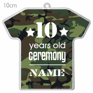 おしゃれな迷彩柄の名前入りTシャツ型キーホルダーをオリジナルでプリント 二分の一成人式のテンプレート