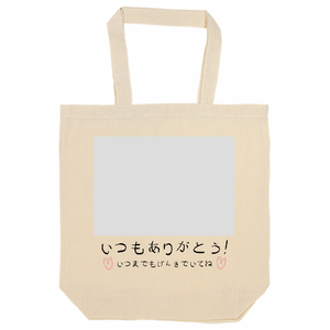 手書き風メッセージと写真を入れられるオーガニックコットンバッグをオリジナルでプリント 敬老の日のテンプレート