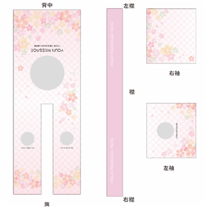 花柄がかわいい全面印刷ハッピをオリジナルでプリント 企業・ショップのテンプレート