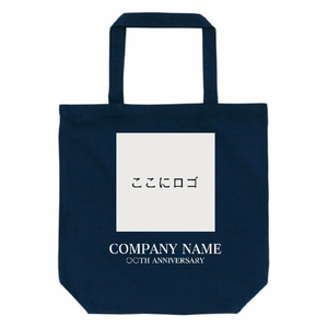 企業ロゴと周年祝いが入れられるトートバッグをオリジナルでプリント 企業・ショップのテンプレート