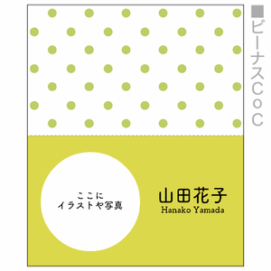 ドット柄がおしゃれな二つ折り名刺をオリジナルで印刷 ハンドメイドのテンプレート