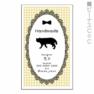 【無料テンプレート】名刺(縦) 黒猫