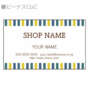 カラフルなストライプ柄入り名刺をオリジナルで印刷 ハンドメイドのテンプレート