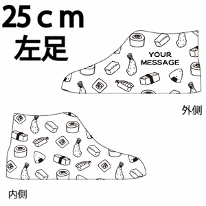 お寿司のイラストデザイン入りハイカットスニーカーをオリジナルでプリント スニーカーのテンプレート
