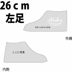 お気に入りの写真でサーフデザインのハイカットスニーカーをオリジナルでプリント スニーカーのテンプレート