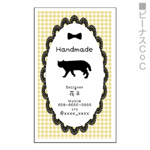 【無料テンプレート】お買い得名刺(縦) 黒猫