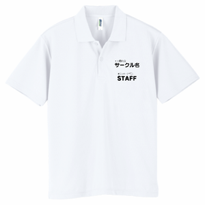 サークル名を入れられる商店街のスタッフポロシャツをオリジナルでプリント 商店街・町内会のテンプレート