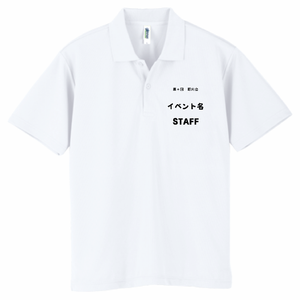 イベント名を入れられる商店街のスタッフポロシャツをオリジナルでプリント 商店街・町内会のテンプレート