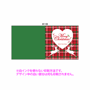 【無料テンプレート】クリスマス LOVEクッション